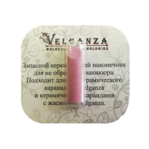 Velganza, Запасной керамический наконечник для карандаша