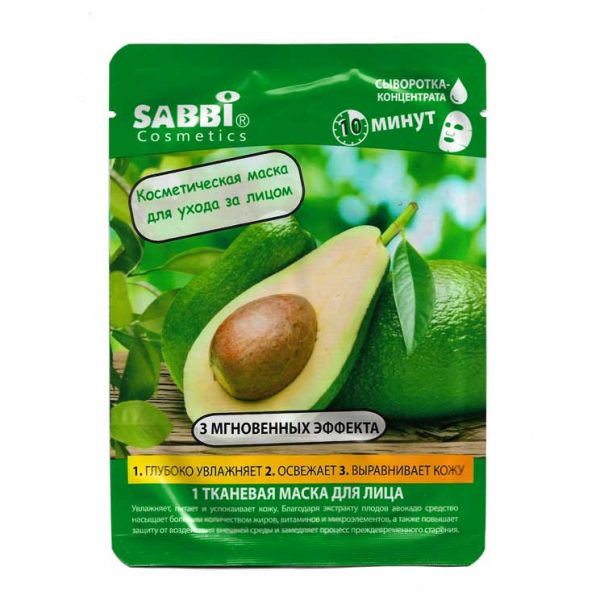 Sabbi, Тканевая маска для лица с авокадо