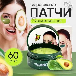 Sabbi, Гидрогелевые патчи с экстрактом авокадо Avocado Crystal Bouncy, 60шт